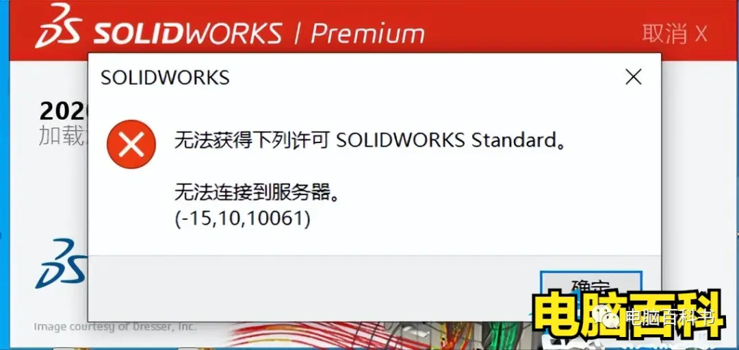 solidworks破解版安装教程2024